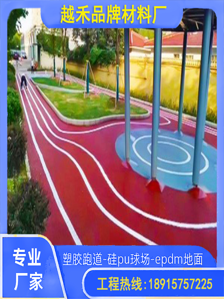小區(qū)塑膠跑道 小區(qū)塑膠跑道
